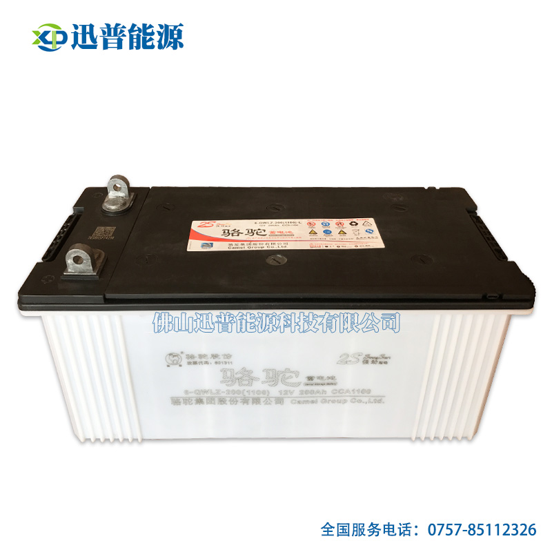 2S駱駝電池6-QWLZ-200(1100) 發電機電池12V200AH免維護電瓶L型端子