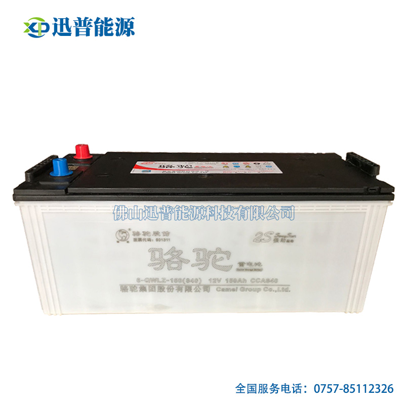 2S駱駝蓄電池6-QWLZ-150(840)汽車電瓶 12V150Ah免維護電池批發