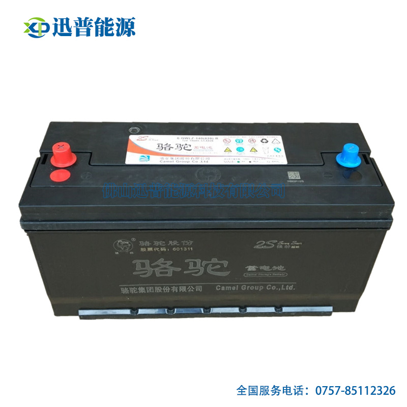 駱駝12V140Ah蓄電池批發 汽車電瓶6-QWLZ-140(820)免維護電池
