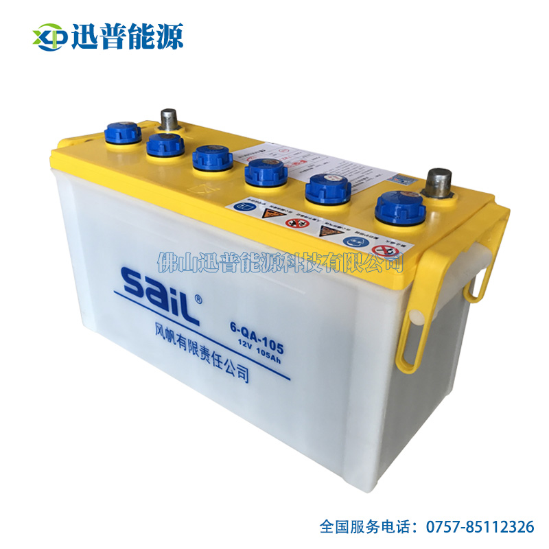 12V105Ah發電機電池 6-QA-105風帆加液電瓶 鉛酸蓄電池廠家