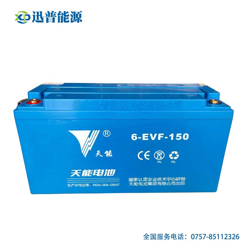 天能電池6-EVF-150電動車動力電池 12V150Ah免維護牽引蓄電池電瓶