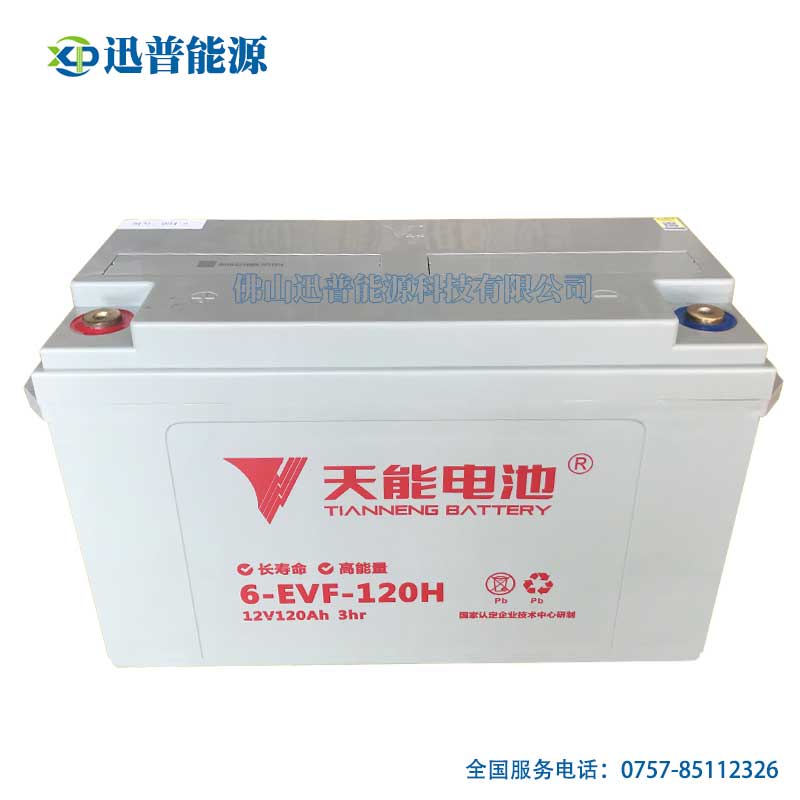 天能電池6-EVF-120H新能源汽車蓄電池 12V120AH免維護動力電池電瓶
