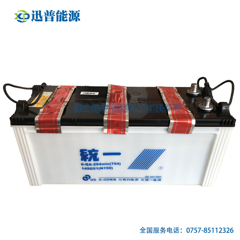 統一電池6-QA-294min加液電瓶 統一145G51 N150電瓶 貨車發電機電池