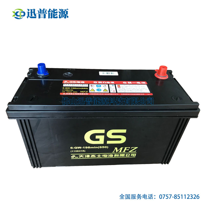 統一GS蓄電池115E41R免維護汽車電池 6-QW-198min貨車叉車電瓶