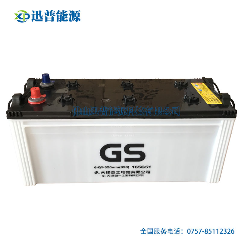 統一GS電池165G51 6-QY320min汽車發電機電瓶批發圓柱端子