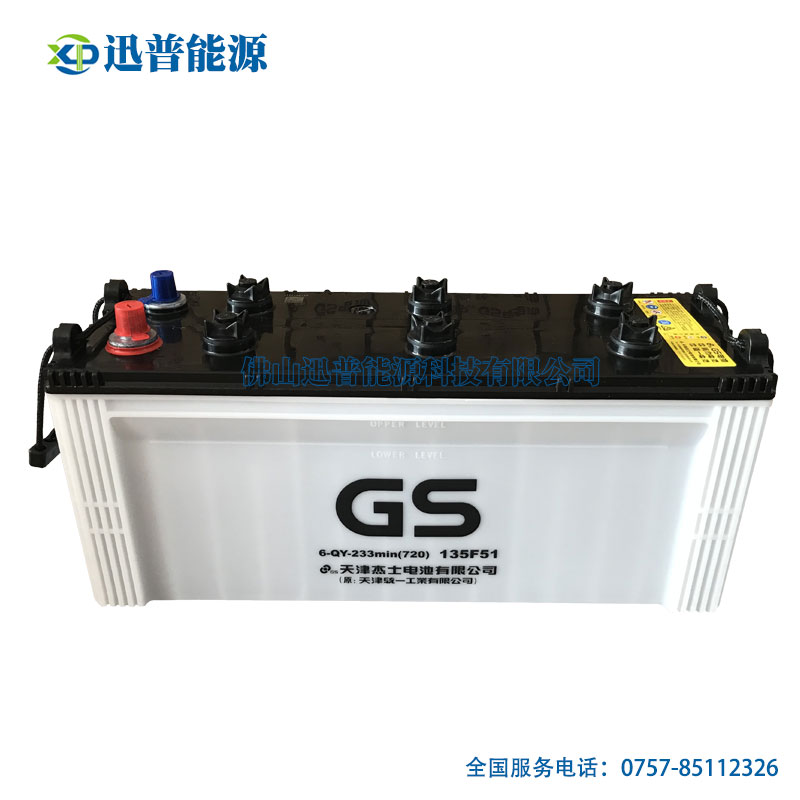 統一GS蓄電池135F51叉車蓄電池 6-QY-233min汽車電瓶批發